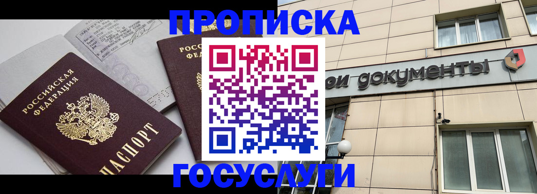 временная регистрация поиск в Белово